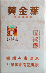 黄金叶(红旗渠小天叶)